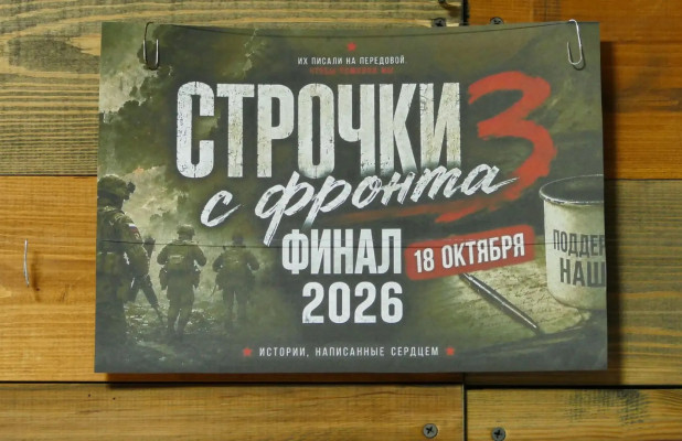 18.10.2026