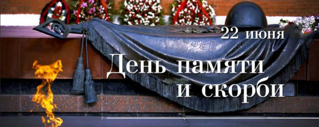 22 июня