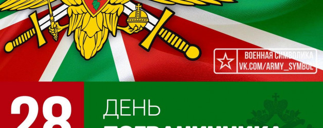 28 мая