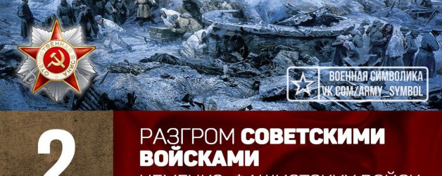 2 февраля
