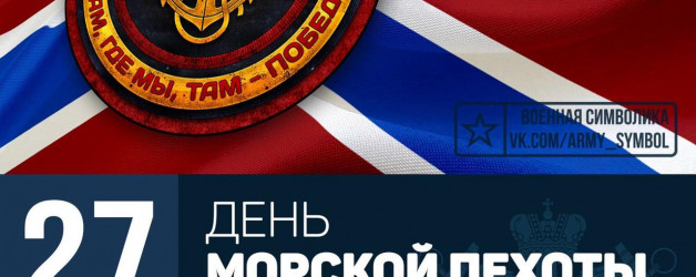 27 ноября