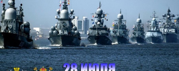 ВМФ