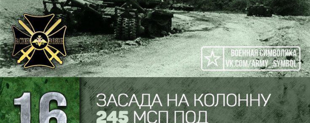 16 апреля